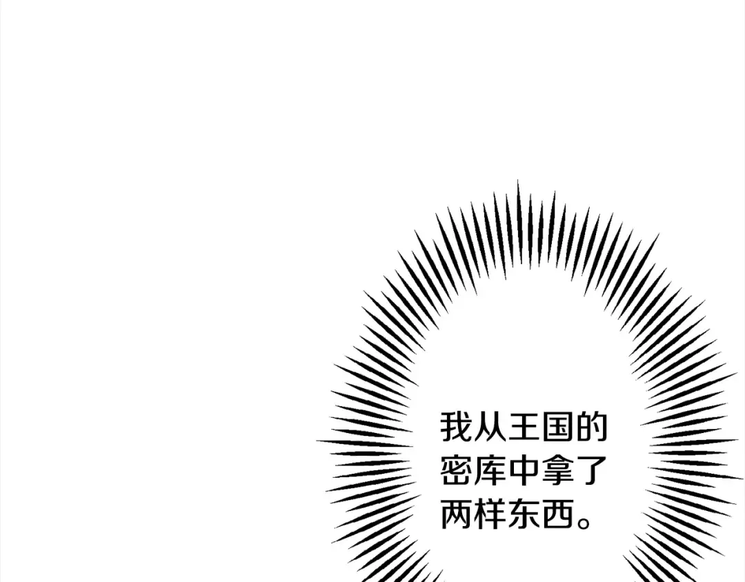 第114话 宣告 第117页
