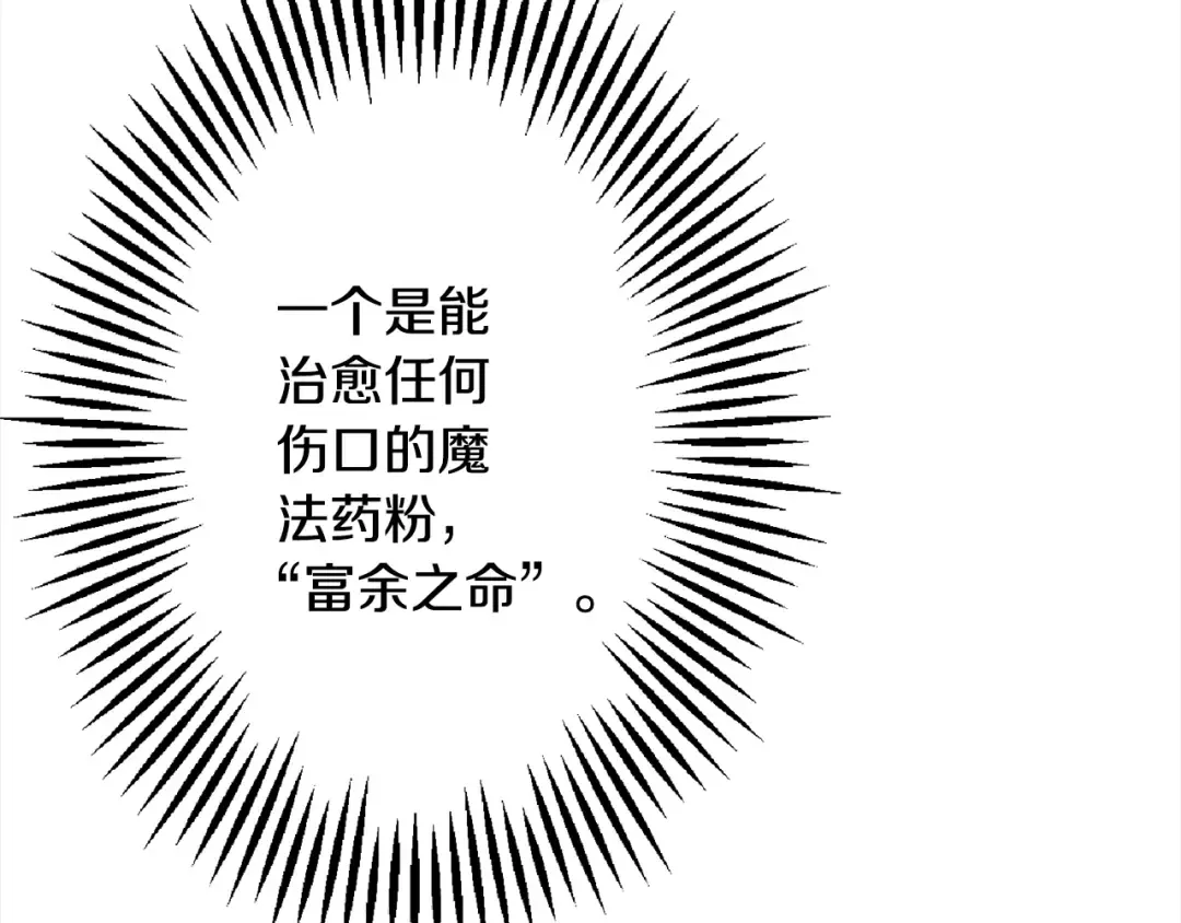 第114话 宣告 第119页