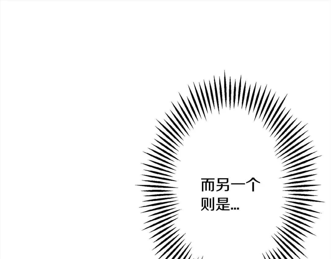 第114话 宣告 第121页