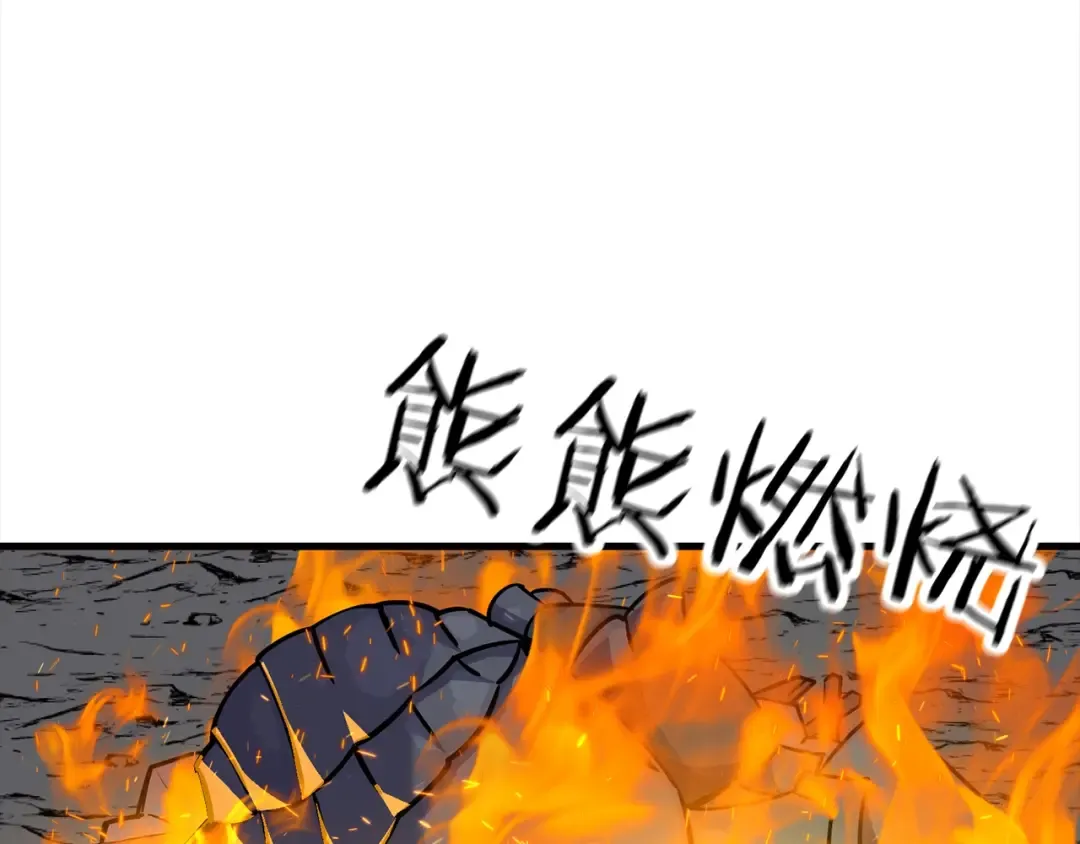 第114话 宣告 第124页