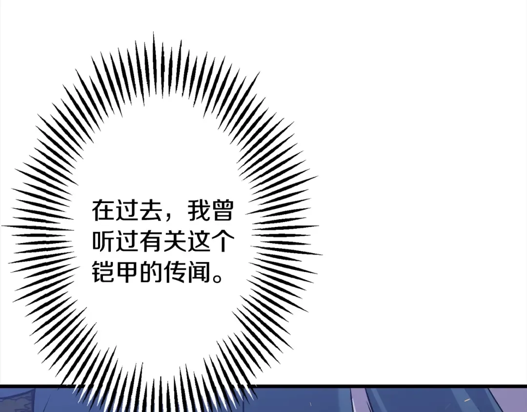 第114话 宣告 第126页
