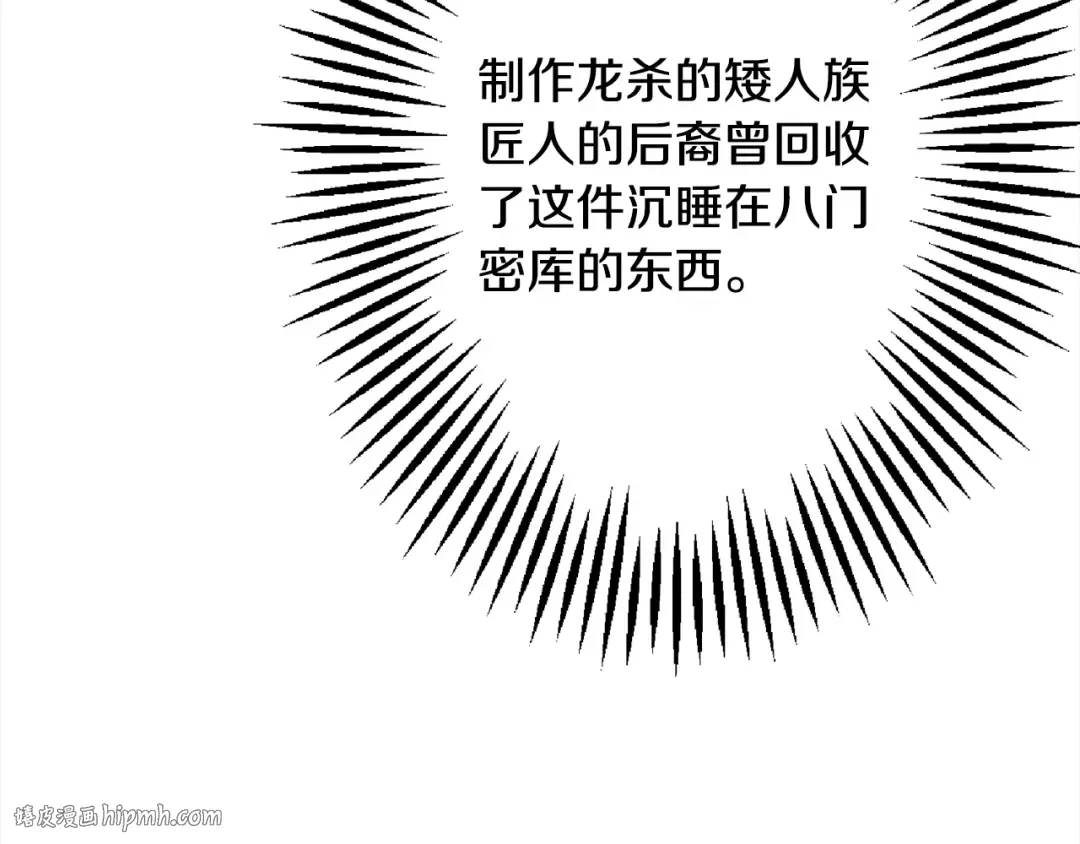 第114话 宣告 第128页