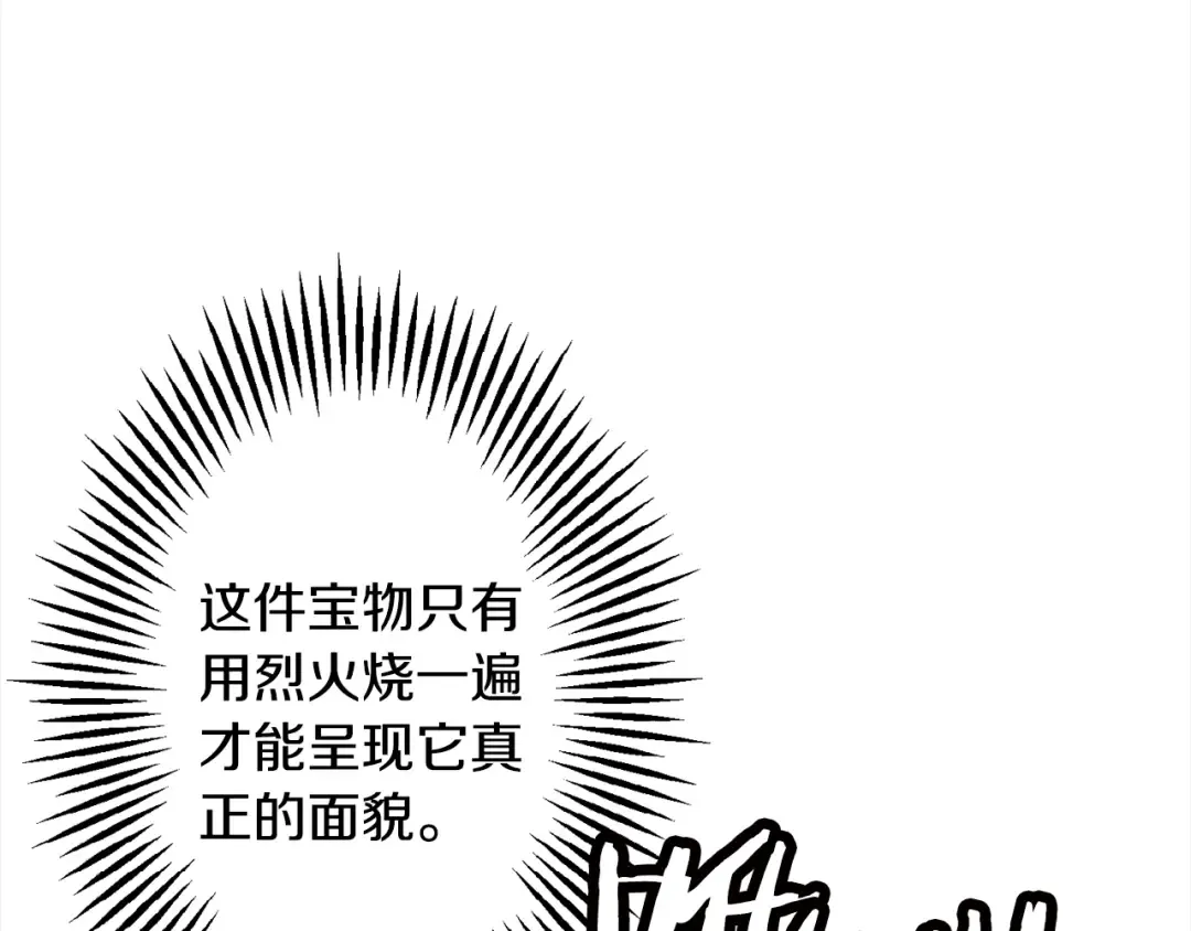 第114话 宣告 第129页