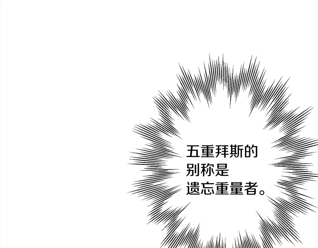 第114话 宣告 第134页