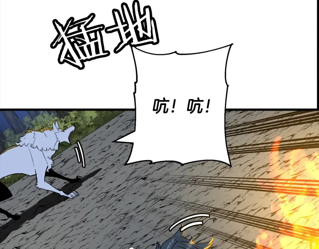 第114话 宣告 第142页