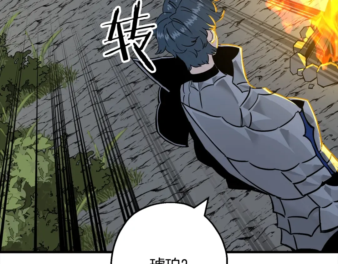 第114话 宣告 第143页