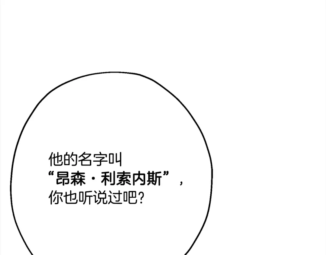 第114话 宣告 第162页