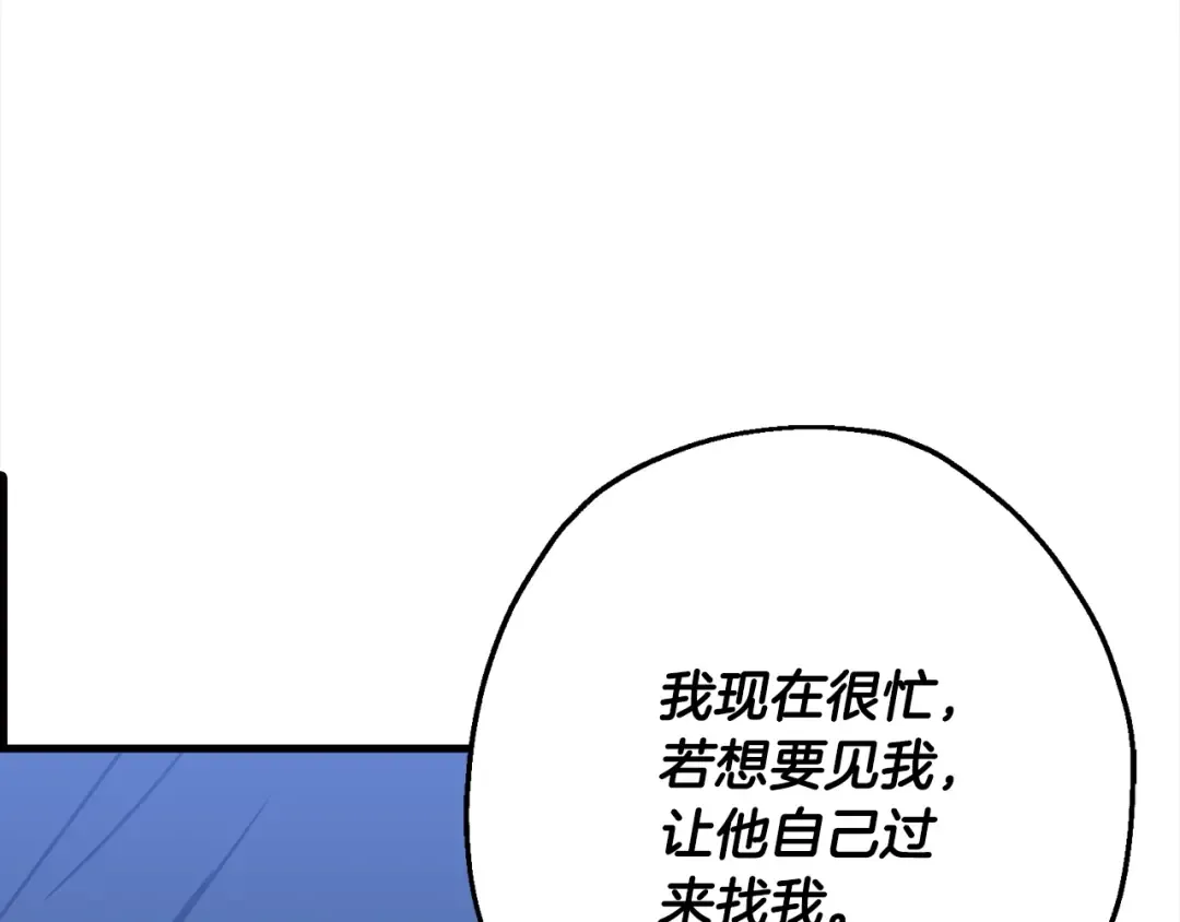 第114话 宣告 第164页