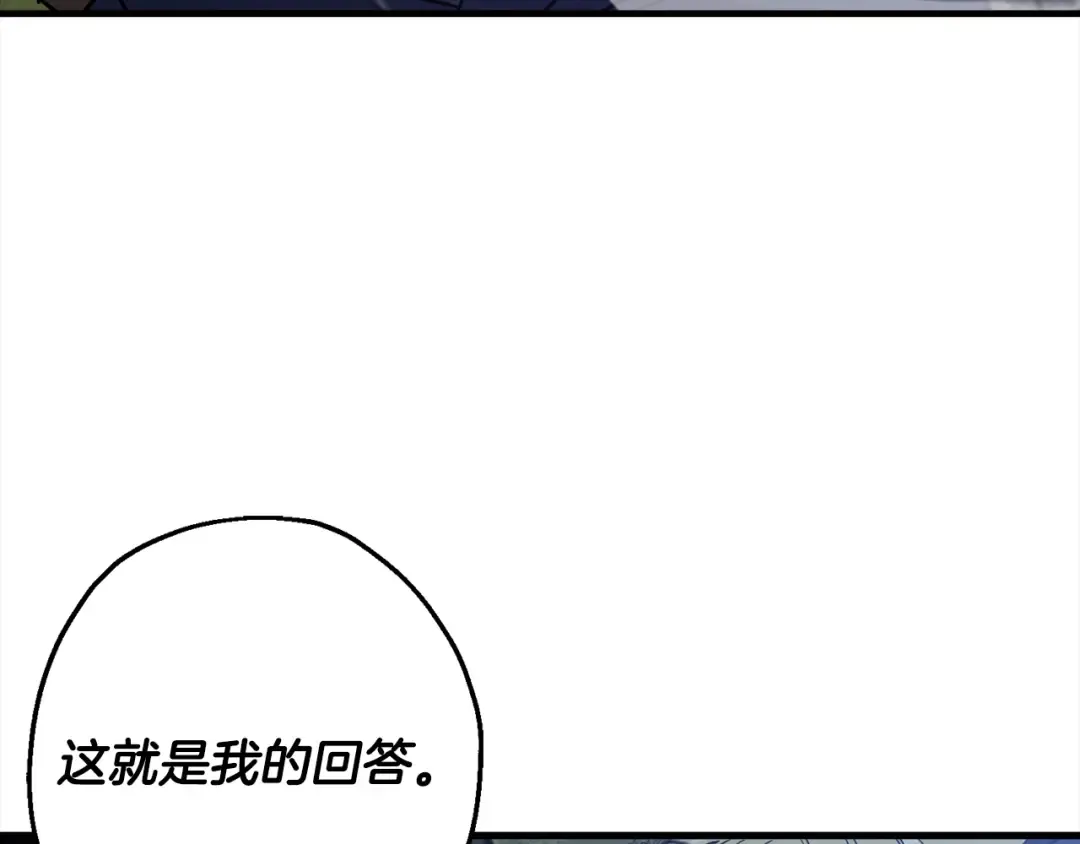 第114话 宣告 第173页