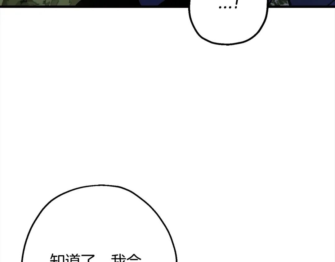 第114话 宣告 第175页