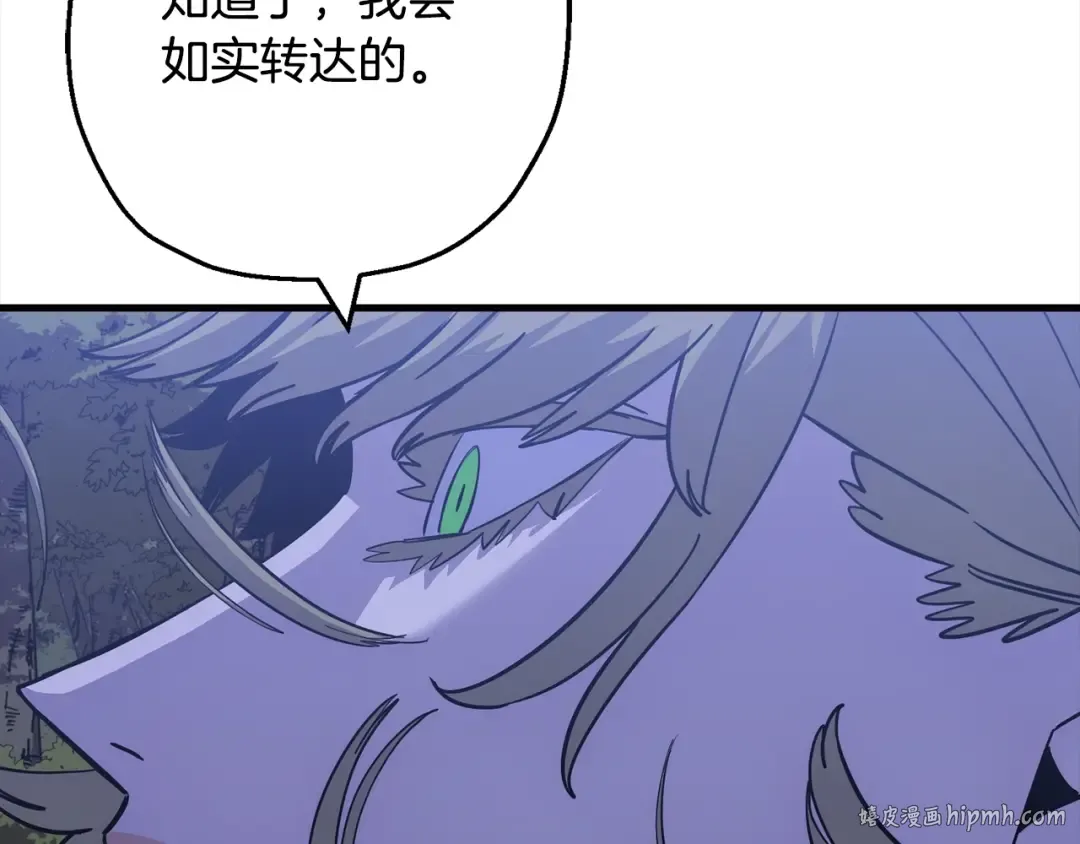 第114话 宣告 第176页