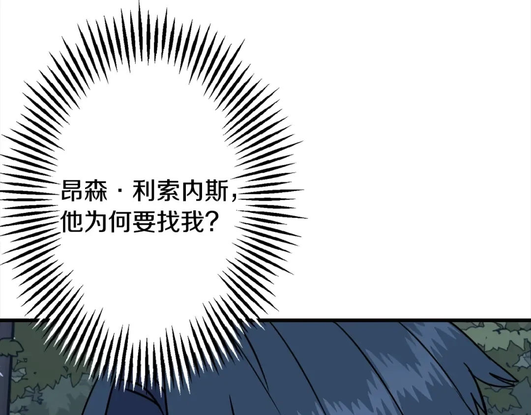 第114话 宣告 第180页