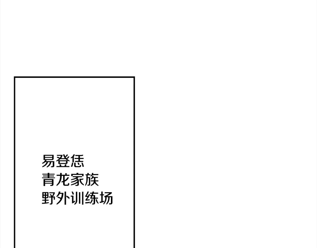 第114话 宣告 第185页