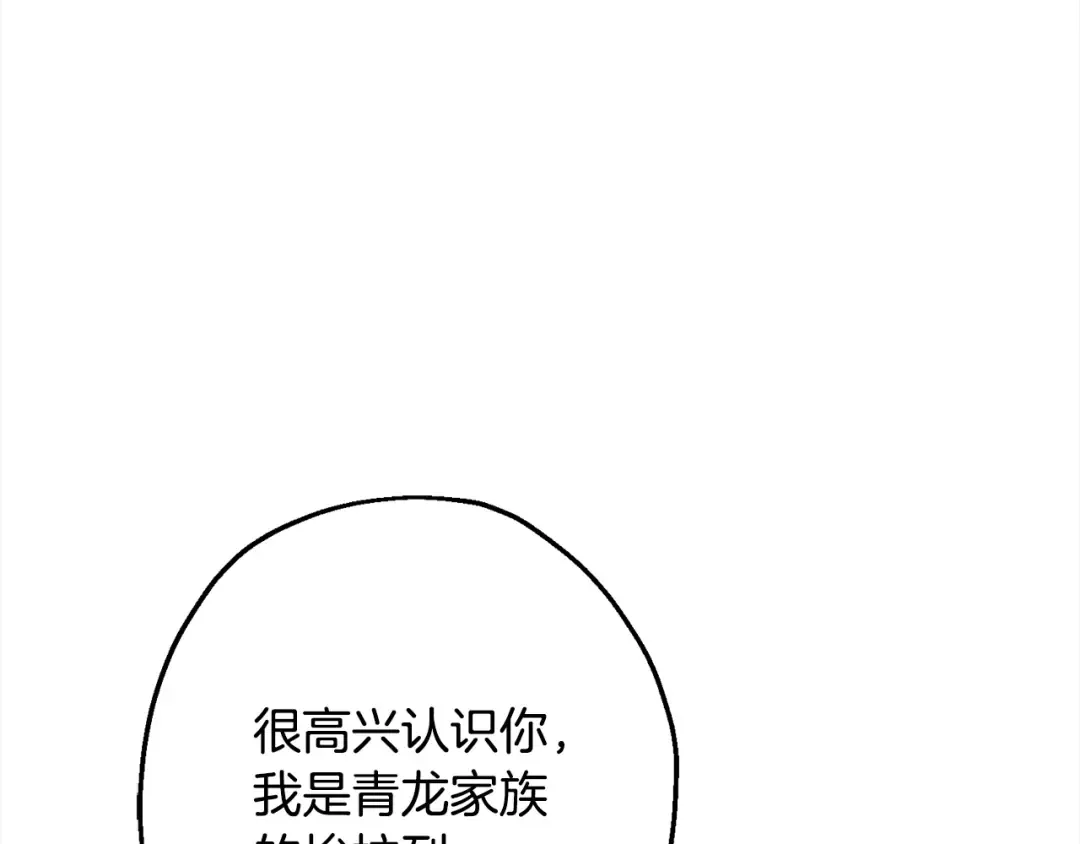 第114话 宣告 第189页