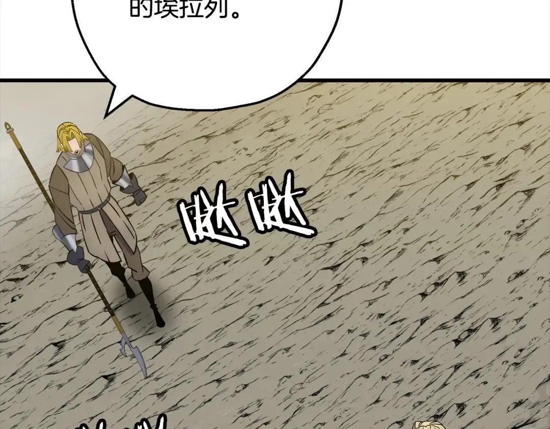 第114话 宣告 第190页