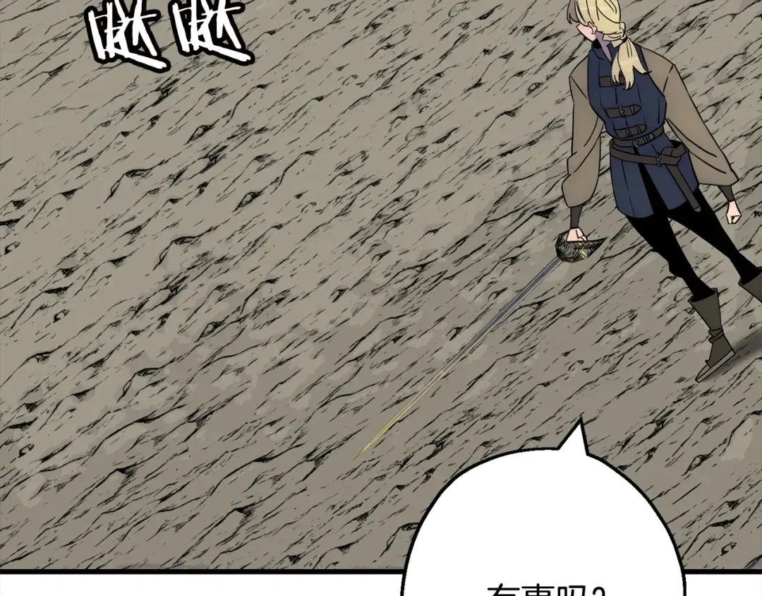 第114话 宣告 第191页