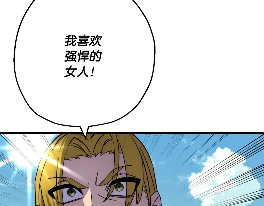 第114话 宣告 第193页