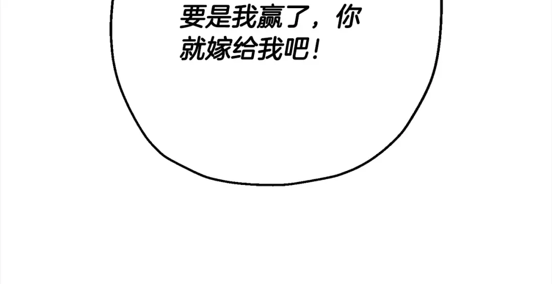 第114话 宣告 第195页