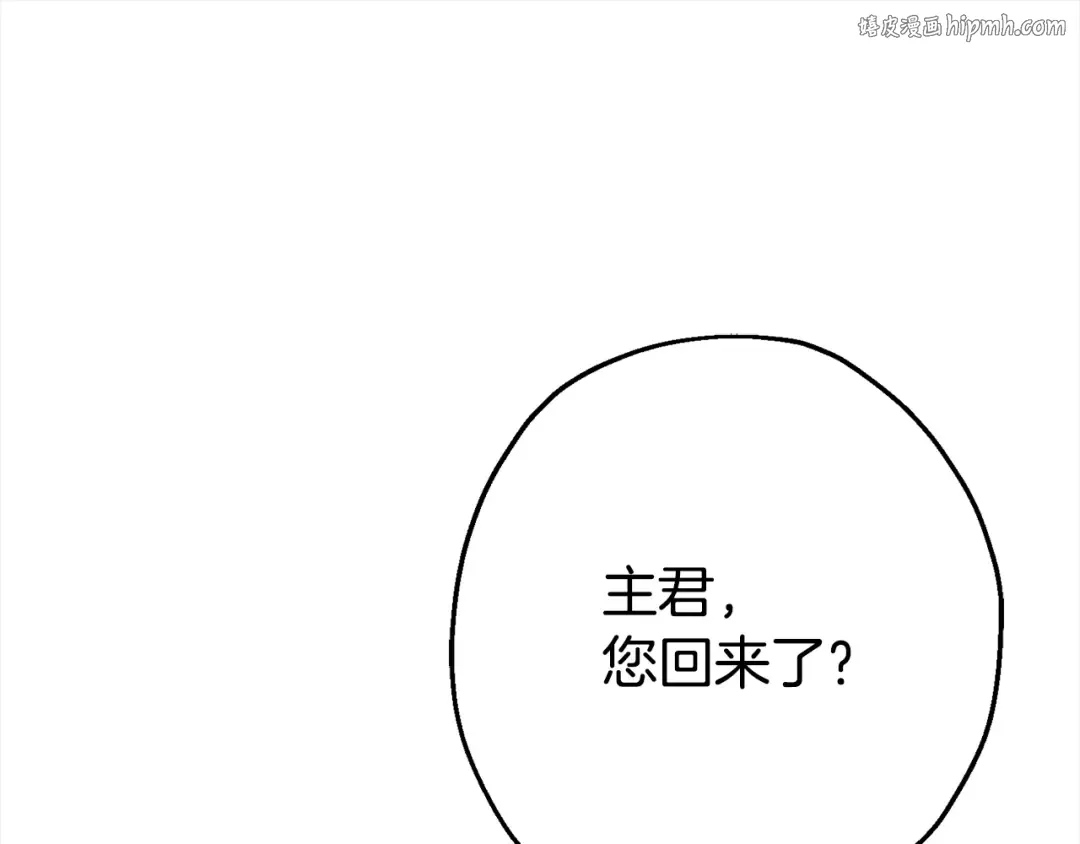 第115话 来势汹汹 第1页