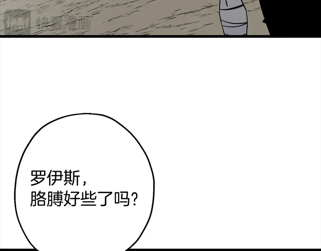 第115话 来势汹汹 第3页