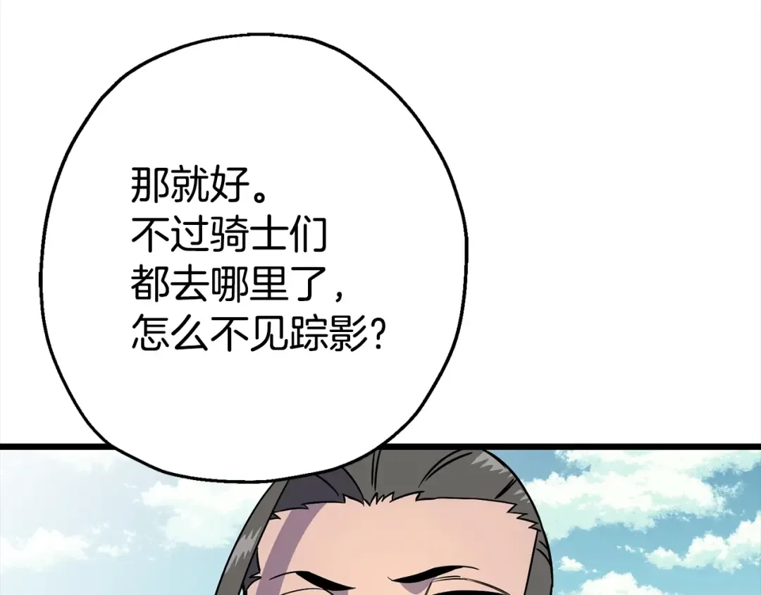 第115话 来势汹汹 第6页