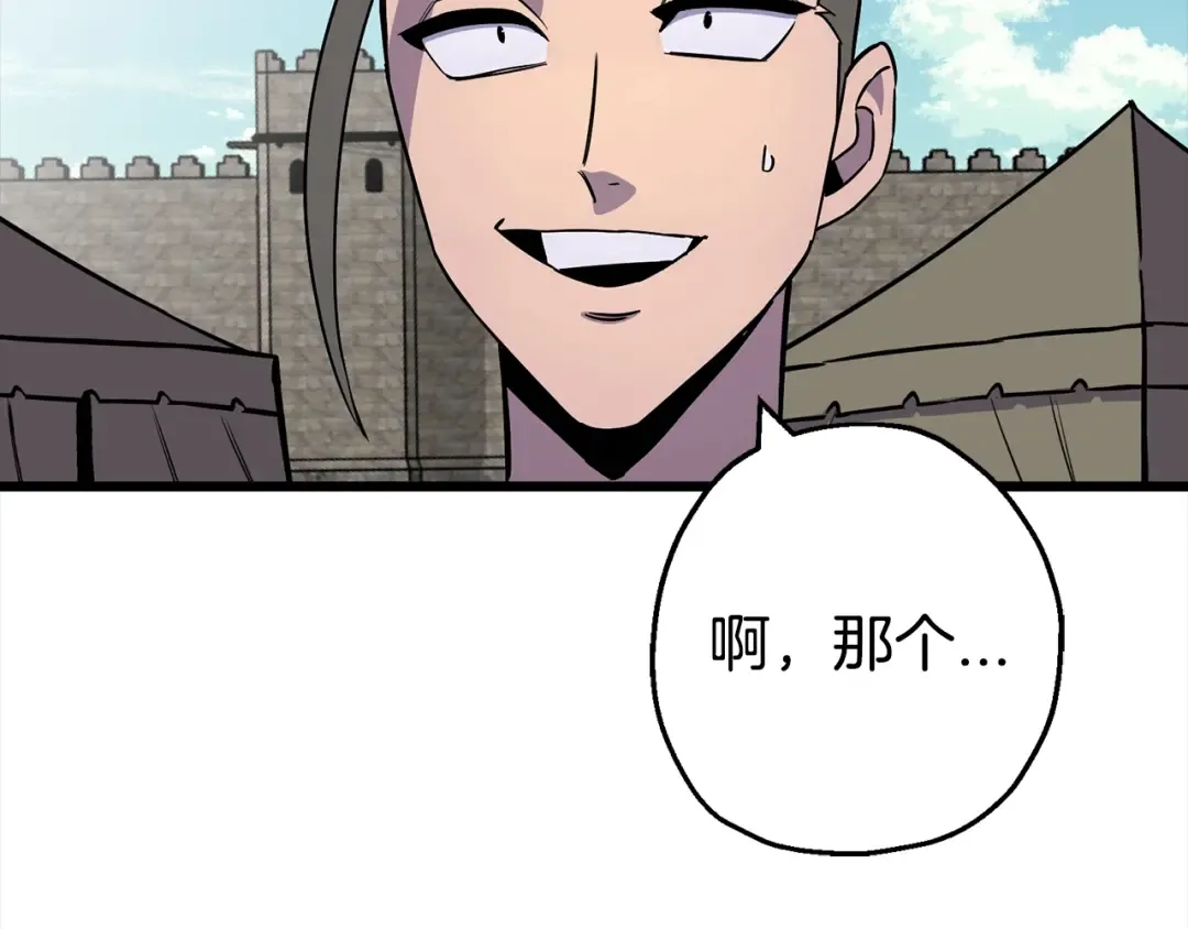 第115话 来势汹汹 第7页