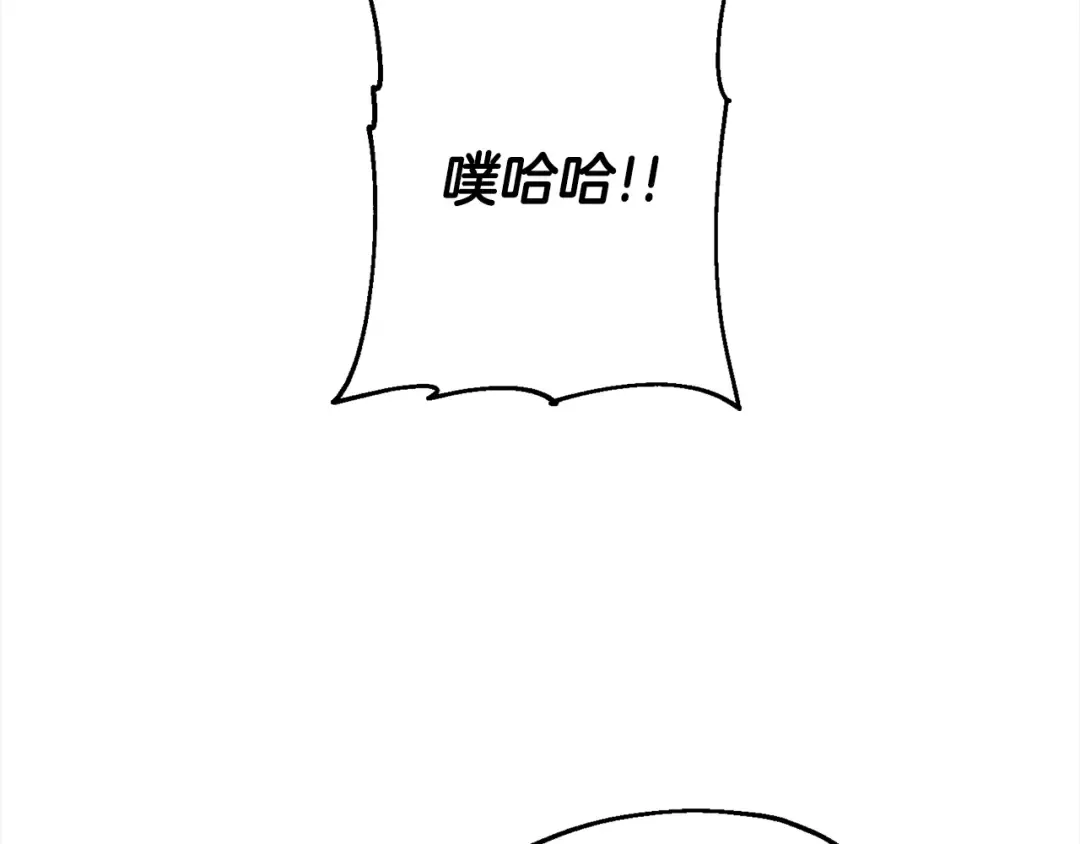 第115话 来势汹汹 第9页