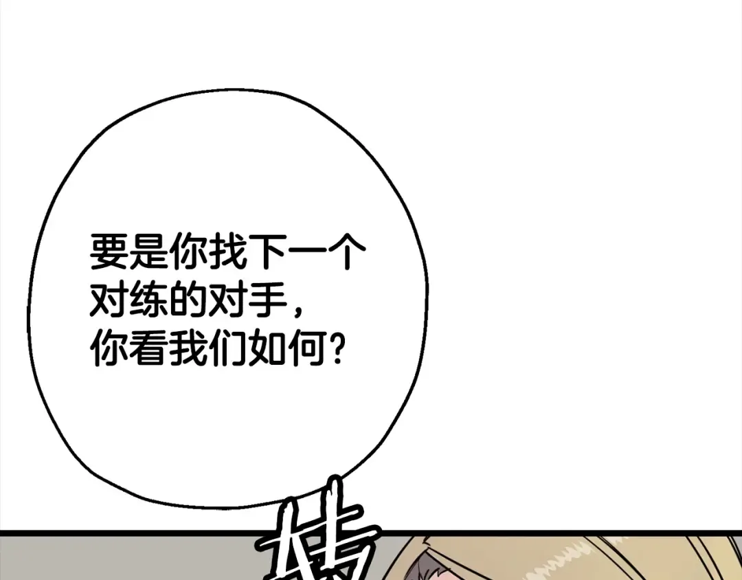 第115话 来势汹汹 第13页