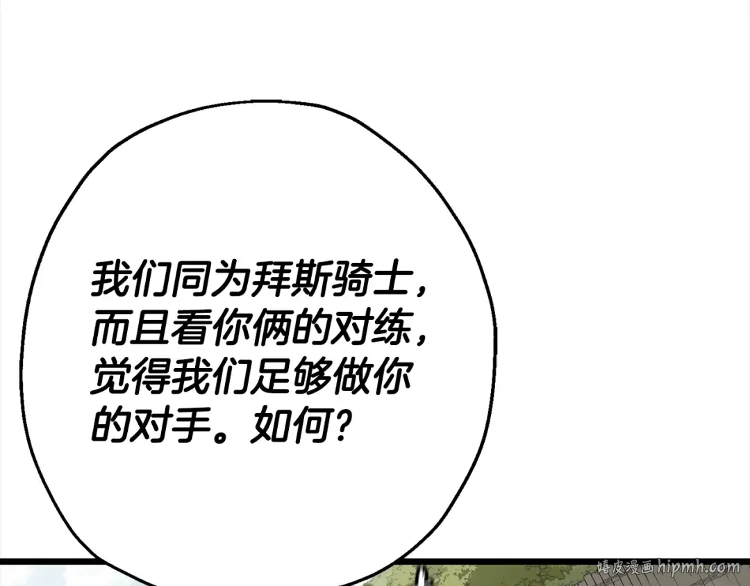 第115话 来势汹汹 第16页