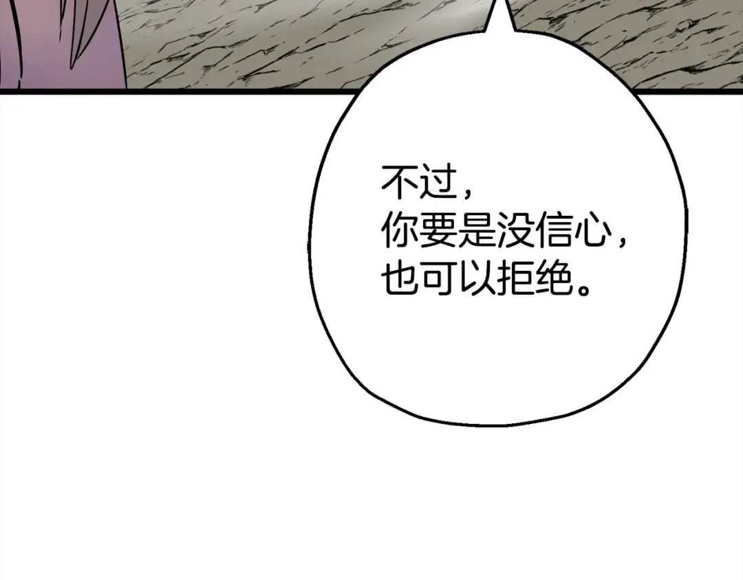 第115话 来势汹汹 第18页