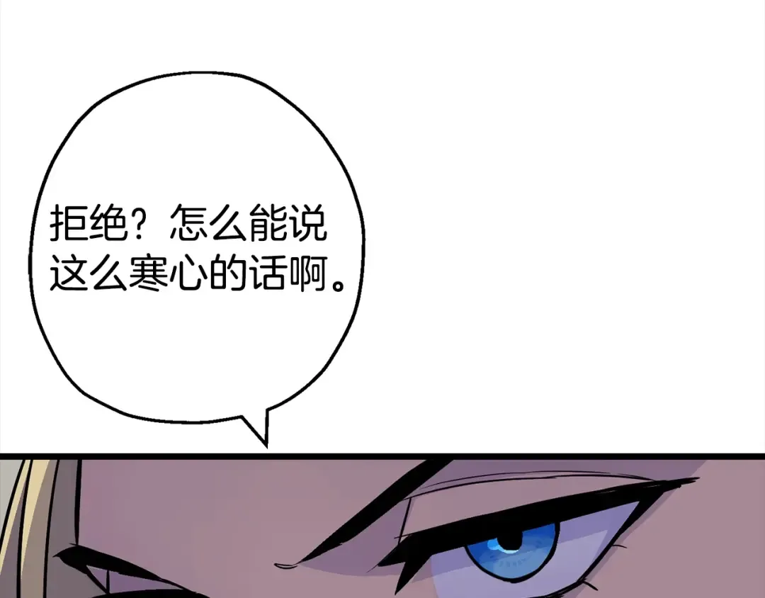 第115话 来势汹汹 第19页