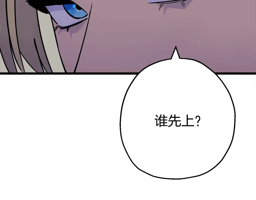 第115话 来势汹汹 第20页