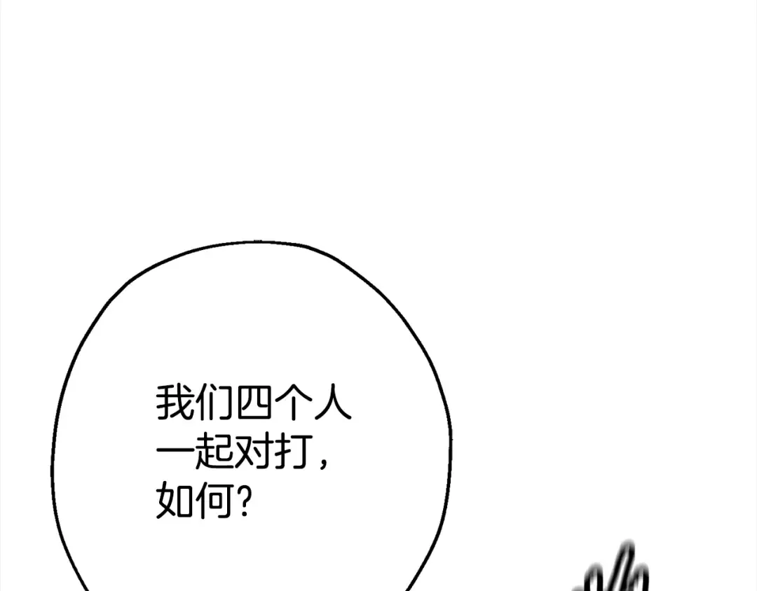 第115话 来势汹汹 第21页