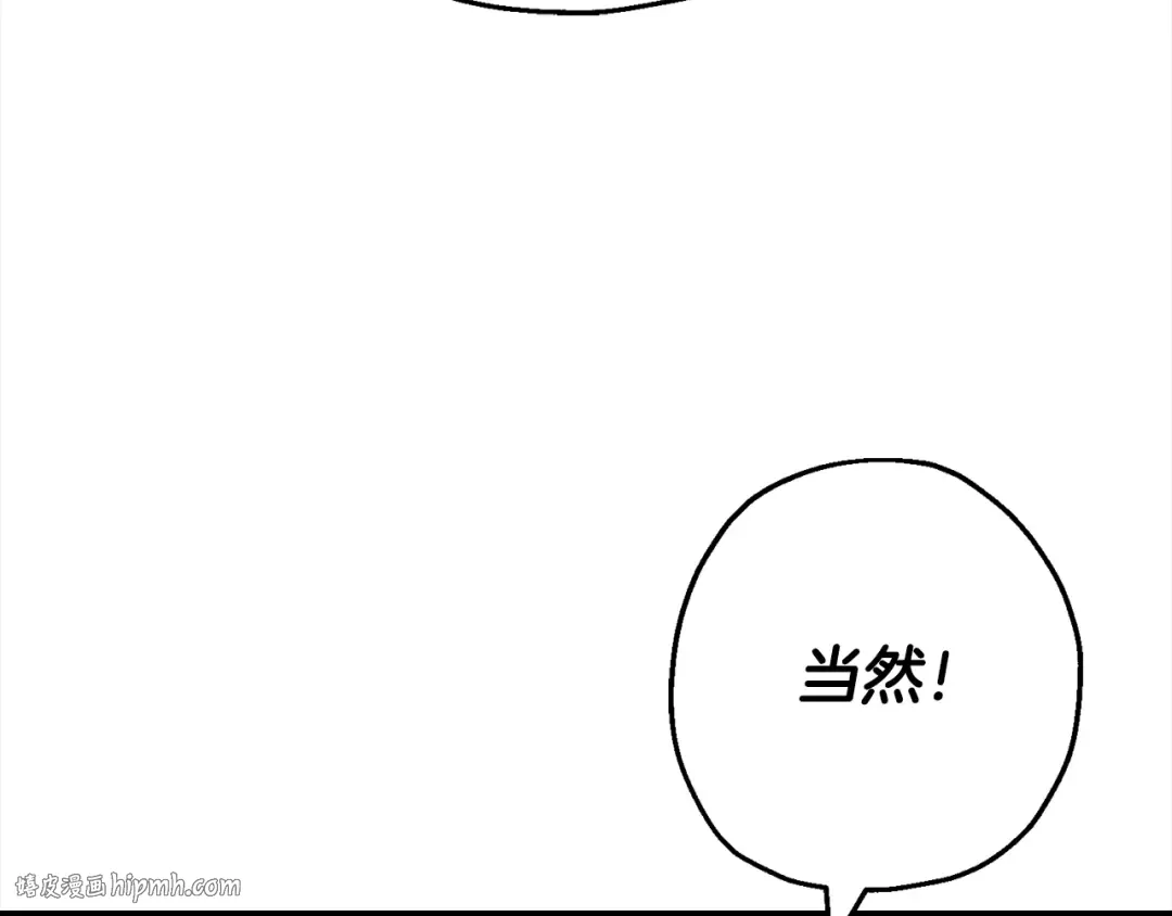 第115话 来势汹汹 第24页