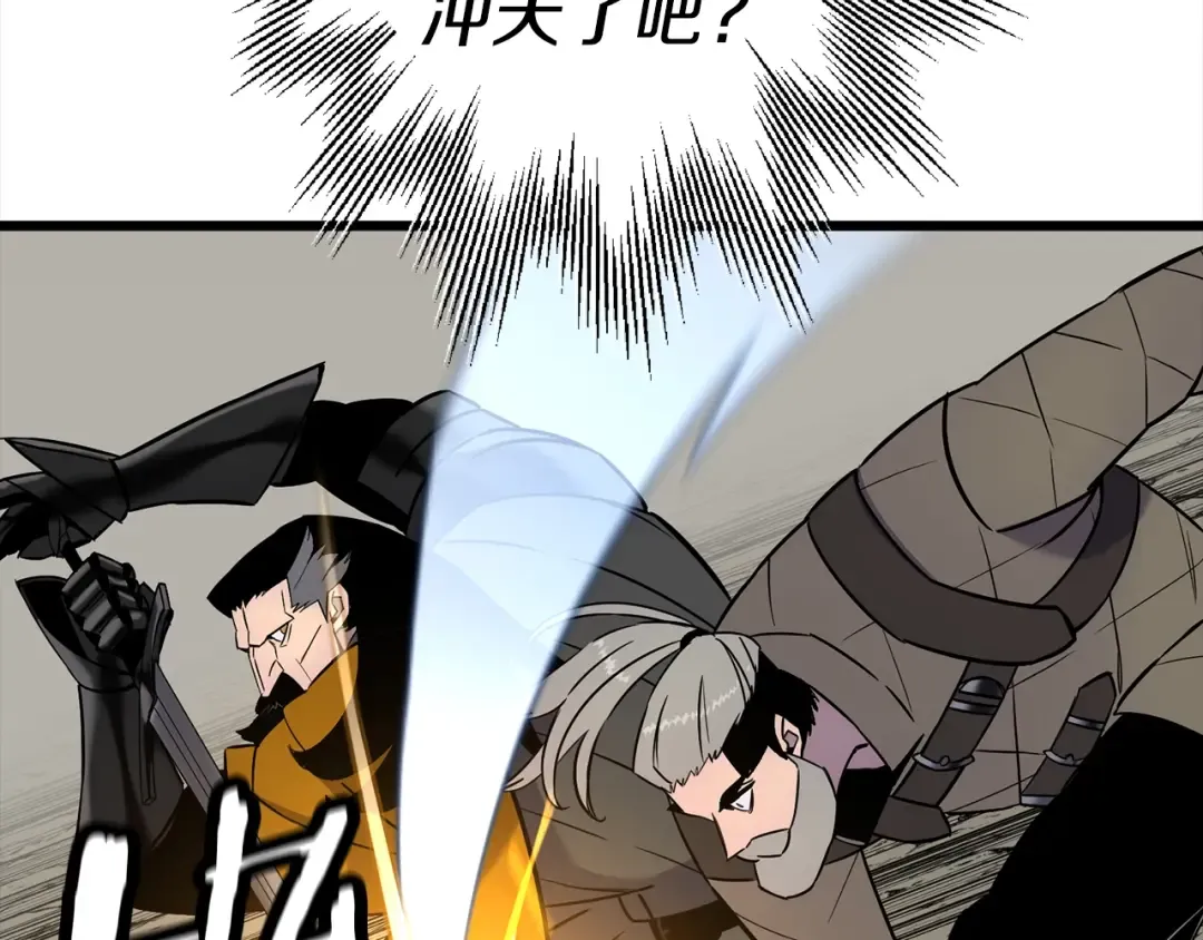 第115话 来势汹汹 第43页