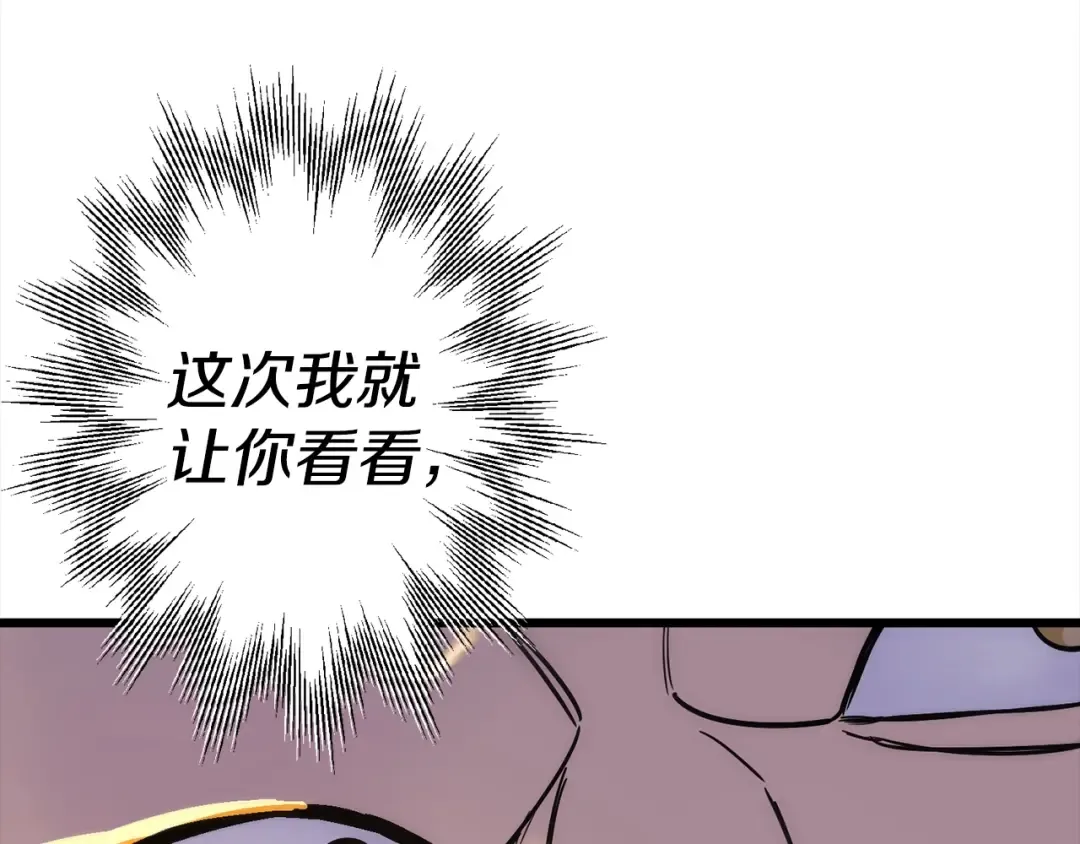 第115话 来势汹汹 第45页
