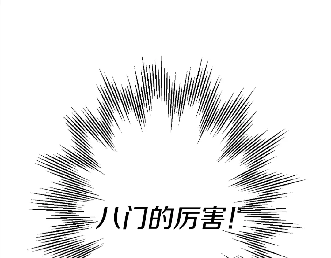 第115话 来势汹汹 第47页