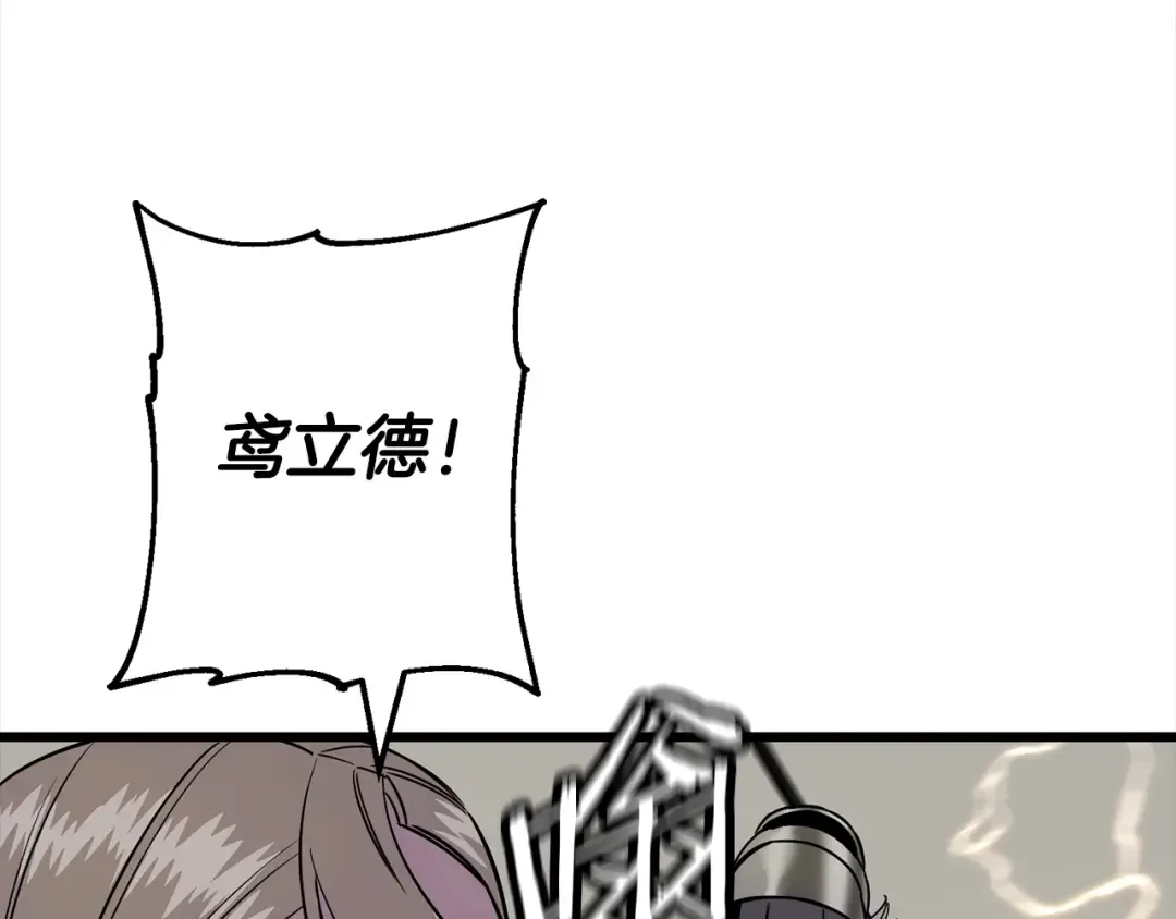 第115话 来势汹汹 第51页