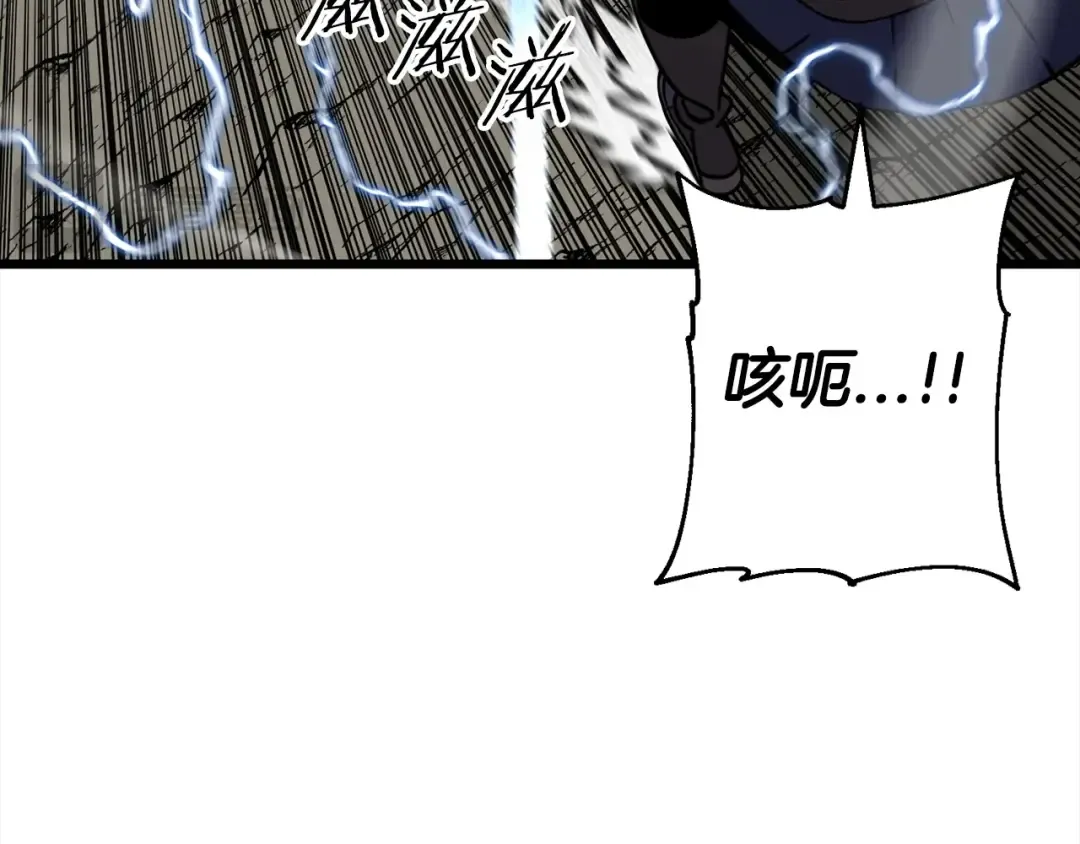 第115话 来势汹汹 第61页