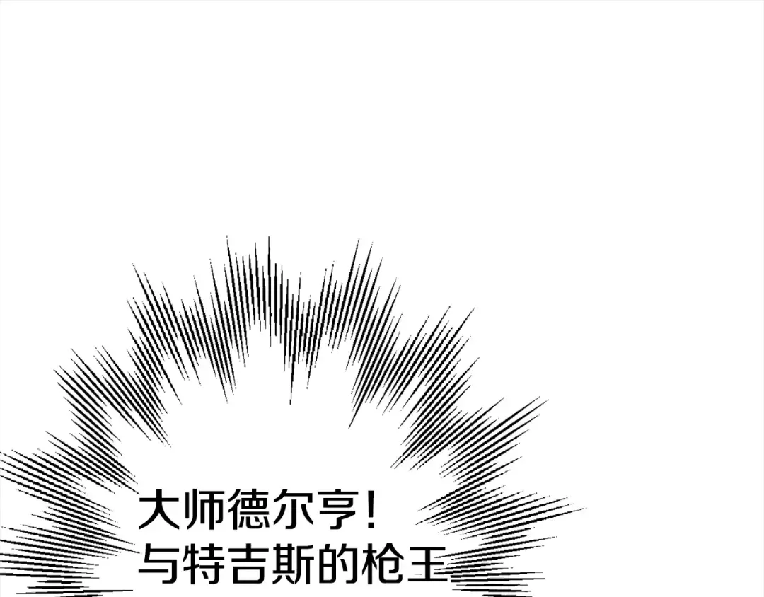 第115话 来势汹汹 第63页