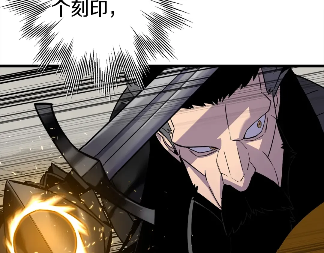 第115话 来势汹汹 第67页