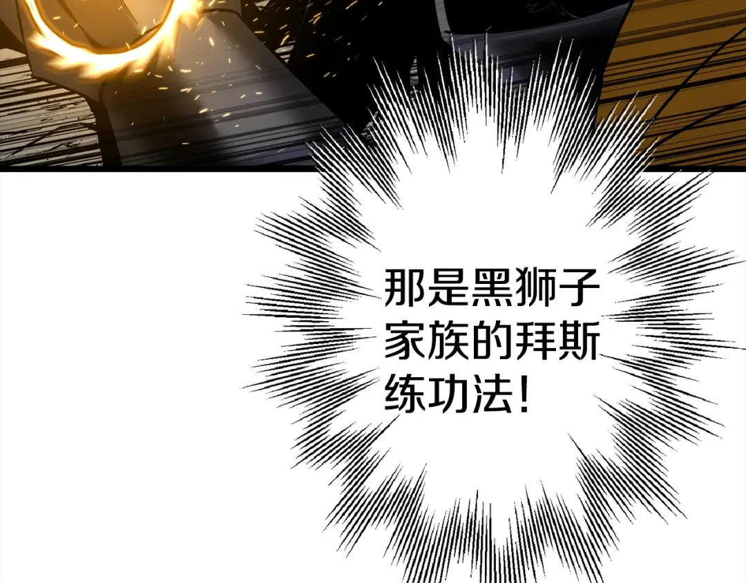 第115话 来势汹汹 第68页