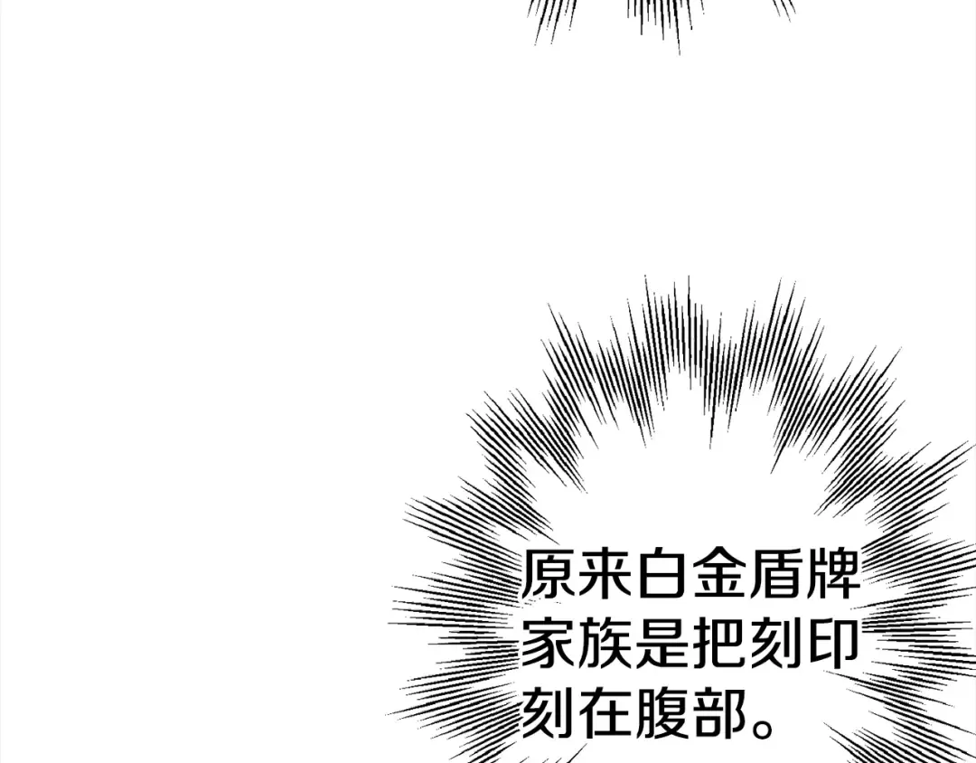 第115话 来势汹汹 第69页