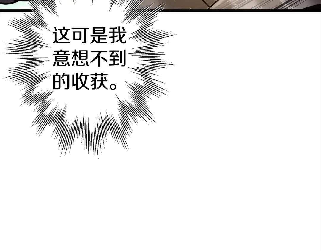 第115话 来势汹汹 第71页