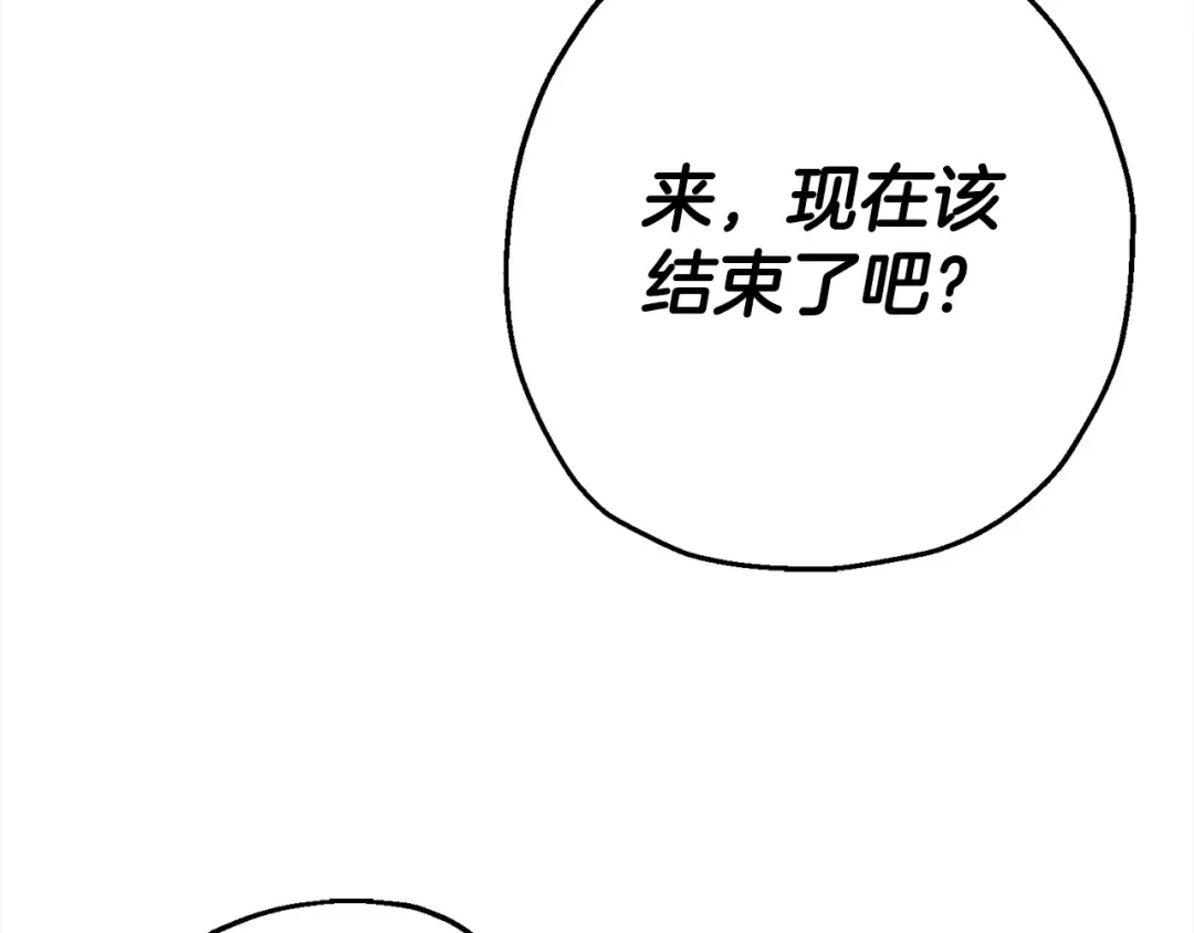 第115话 来势汹汹 第74页