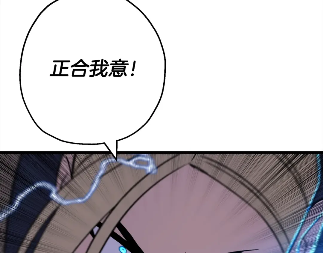 第115话 来势汹汹 第75页