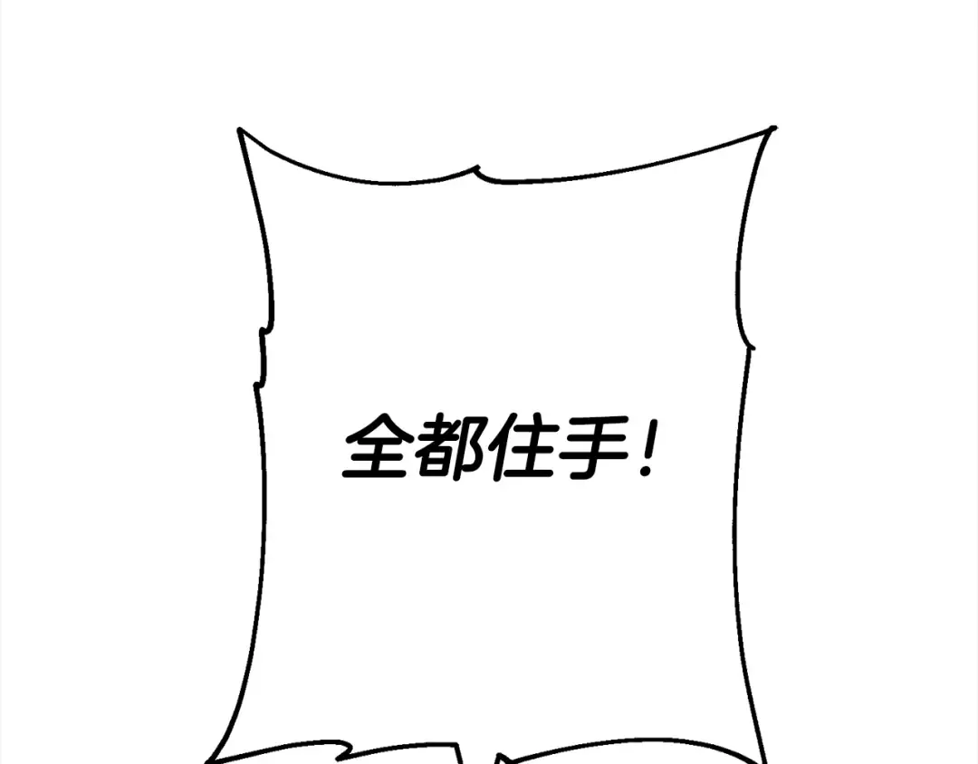 第115话 来势汹汹 第78页