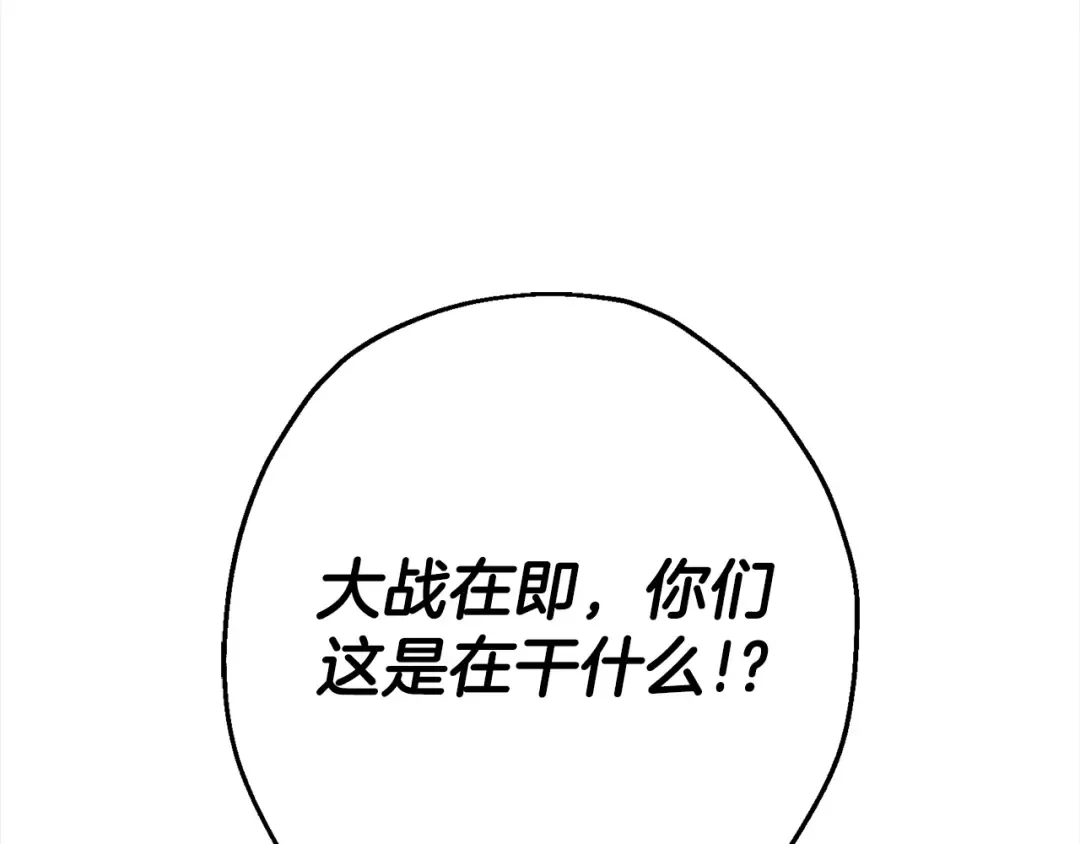 第115话 来势汹汹 第82页