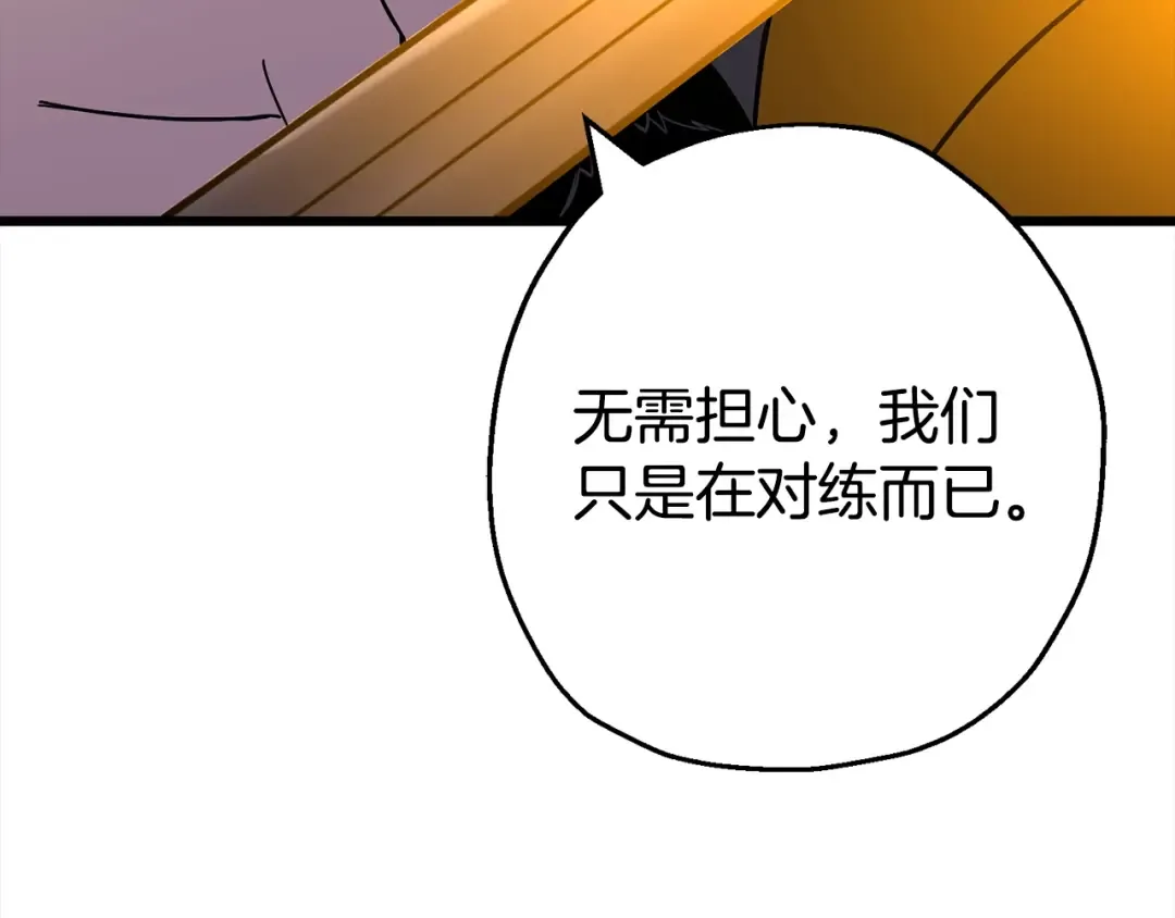 第115话 来势汹汹 第84页