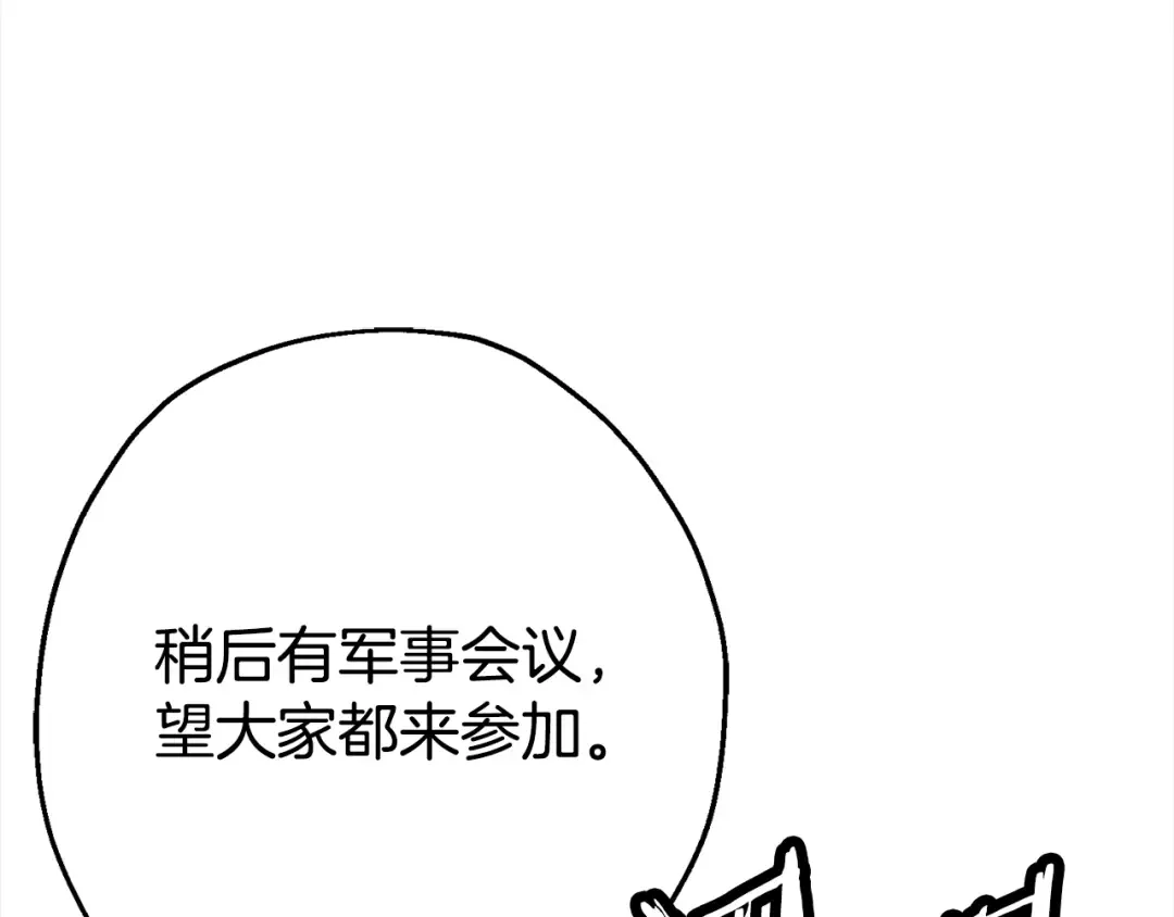 第115话 来势汹汹 第85页